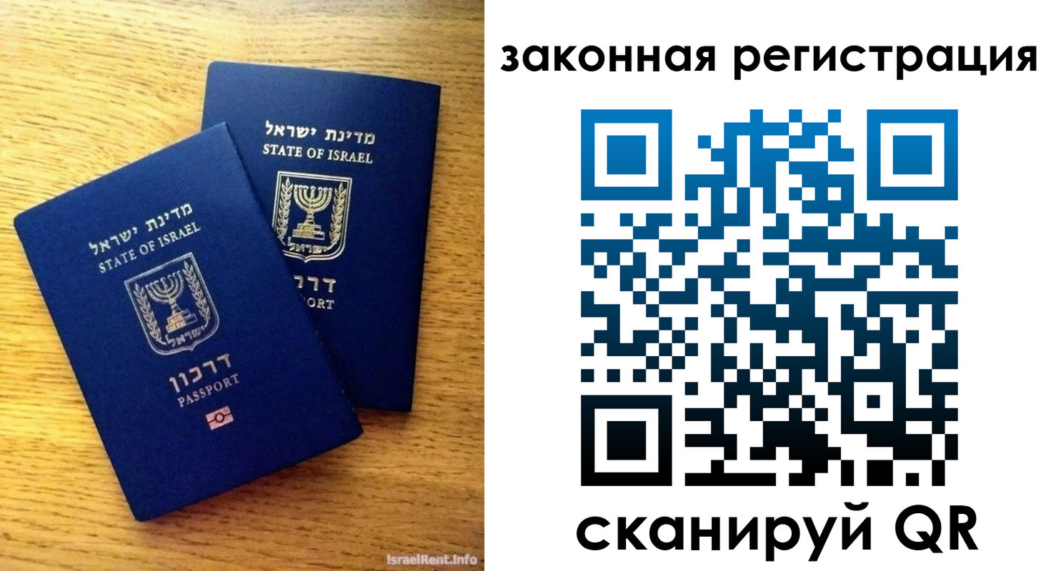 временная регистрация для всех в Сердобске