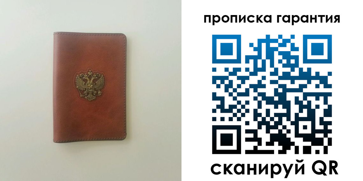 временная регистрация в Сердобске
