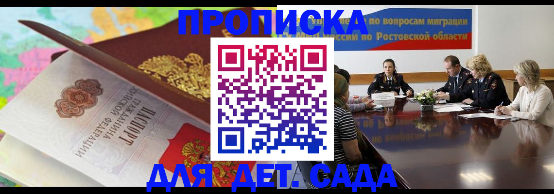 временная регистрация для всех в Сердобске