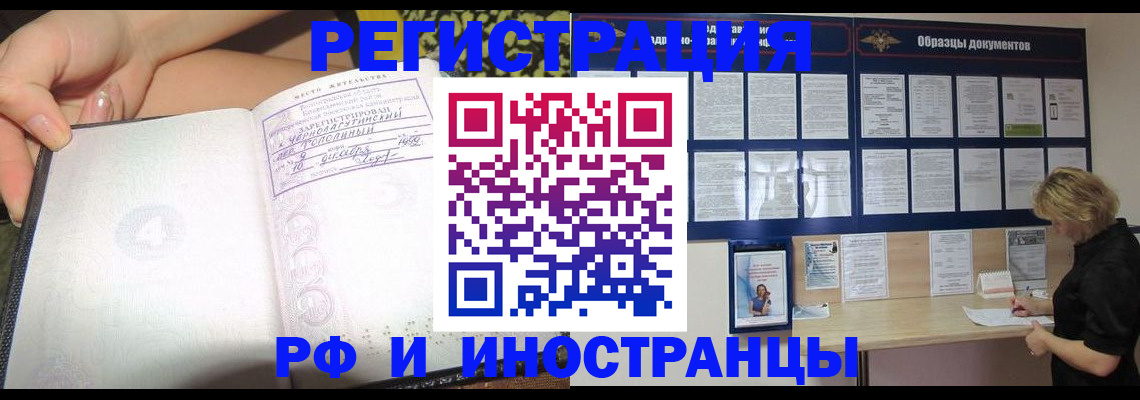 прописка для военкомата в Сердобске