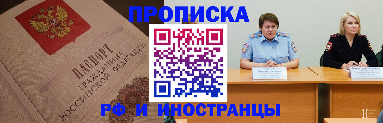 прописка законно в Сердобске