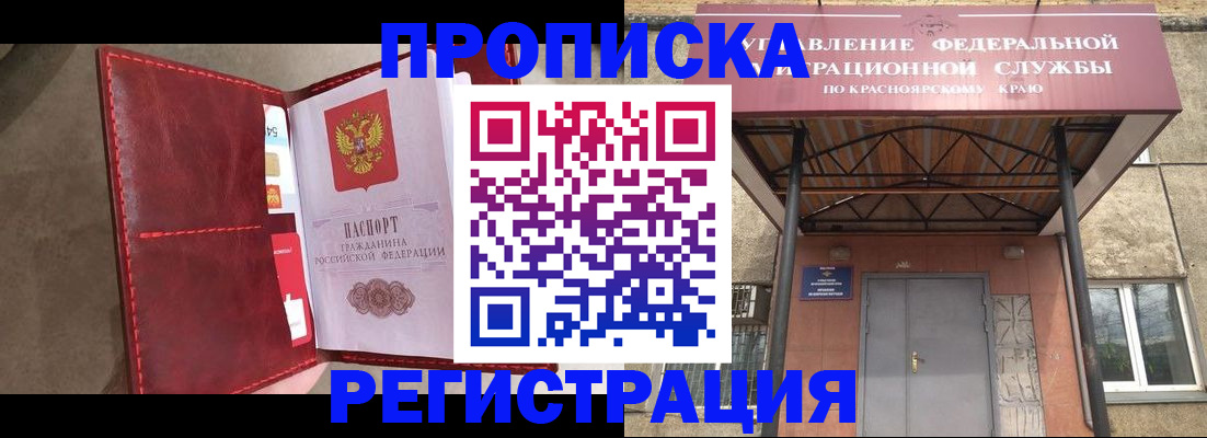 временная прописка в Сердобске