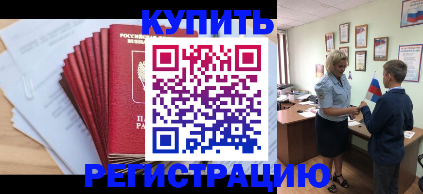 прописка для военкомата в Сердобске