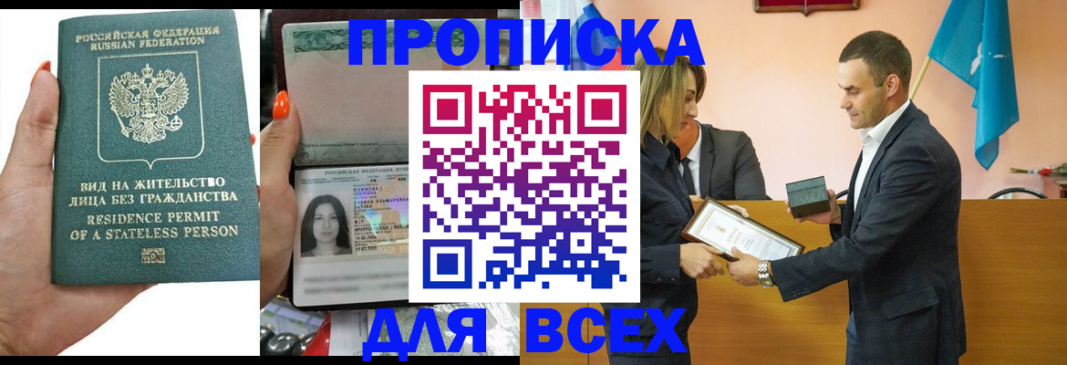 временная регистрация для школы в Сердобске