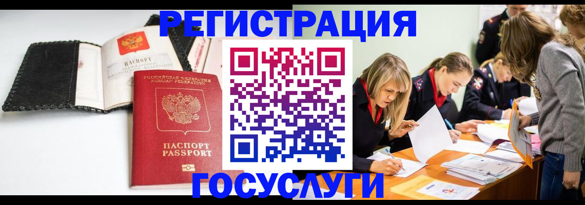 прописка для военкомата в Сердобске